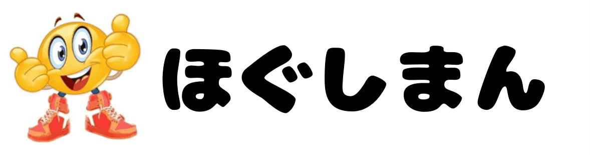 出張マッサージほぐしまん京都店